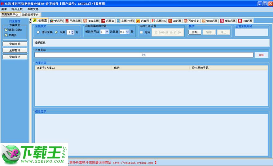 2025新澳门开奖查询结果,经典分析说明
