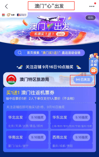 新澳门天天开好彩大全开奖记录,战略方案优化_云端版30.869