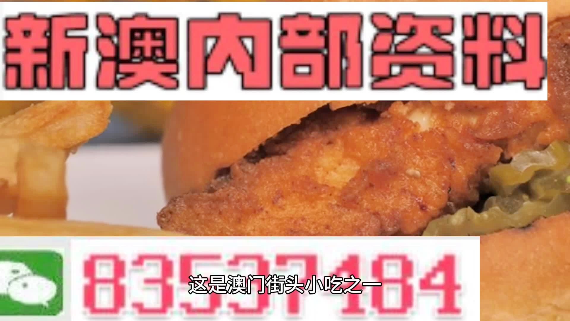 新澳门期期准免费037期36-6-11-25-31-21T：3