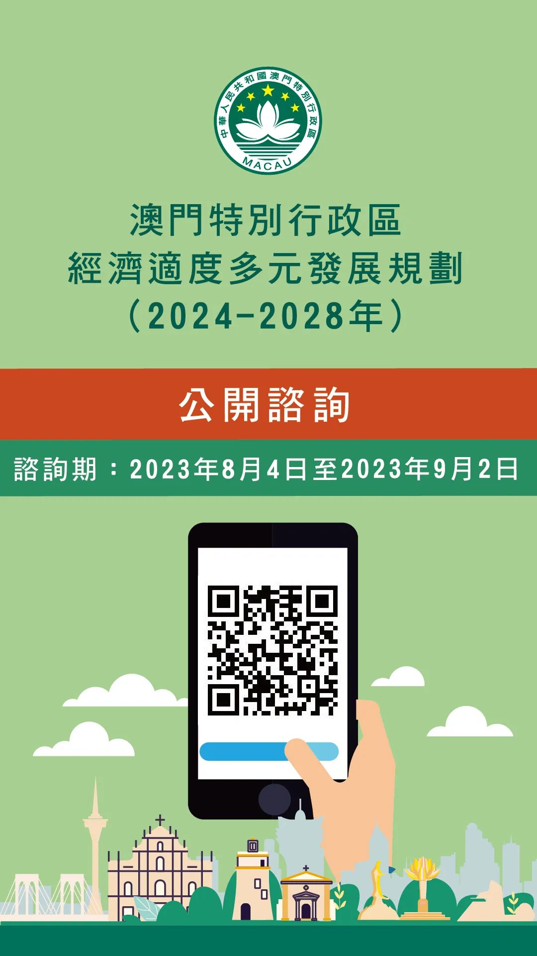 2025年新澳门正版免费｜诠释解析落实