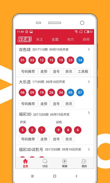 新2025年澳门天天开好彩,稳定计划评估_AR版7.672