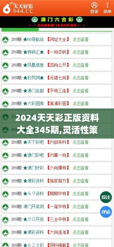 2025年天天开彩资料查询,效能解答解释落实_MR84.938