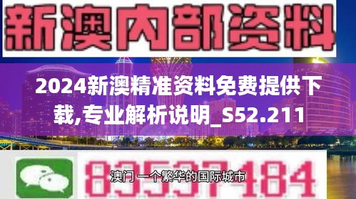 2025新澳正版资料最新,动态词语解释落实_高级款29.518