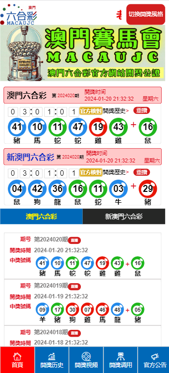 澳门天天彩期期精准,高速执行响应计划_限定版66.224