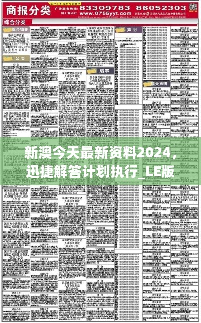 新澳2025年正版资料,新兴技术推进策略
