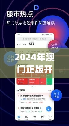 2024澳门精准正版澳门,实地解答解释定义_复古款79.837