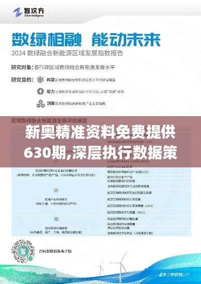 2025新奥最精准免费大全,创新计划执行_粉丝版48.431