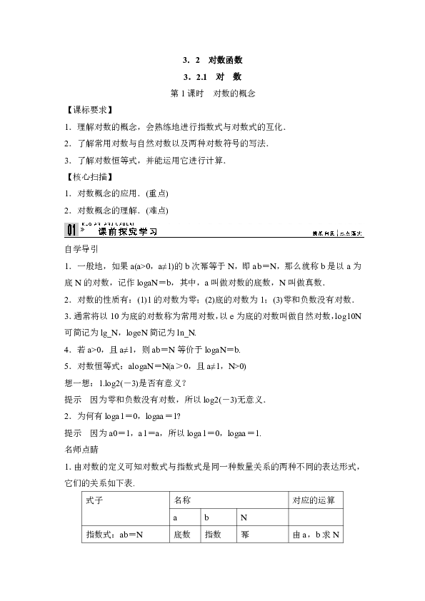 新澳门今晚必开一肖,定性解答解释定义_学习型88.392