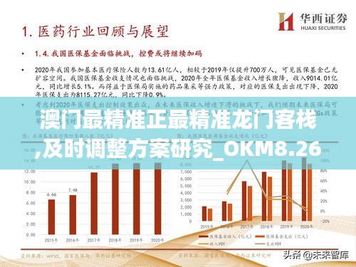澳门最精准正最精准龙门蚕040期34-29-48-6-46-5T：46