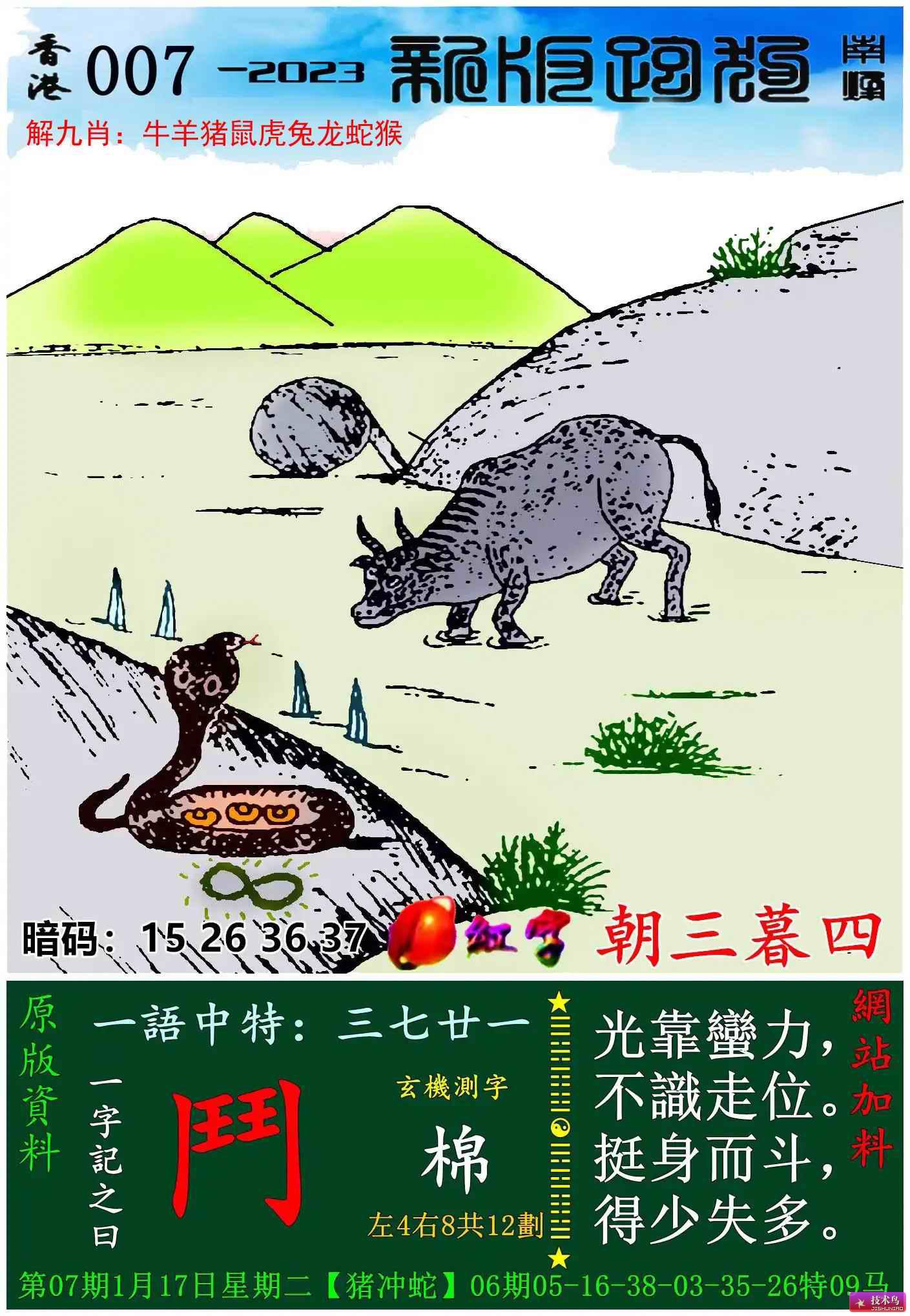 7777788888精准跑狗图｜深入应用数据解析