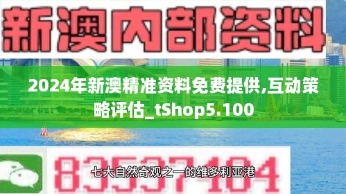 2025新澳正版资料最新,准确资料解释落实_GM版55.942