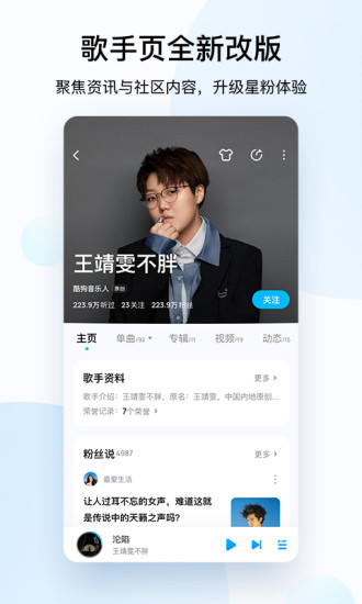 酷狗音乐最新版，升级体验的魅力之旅
