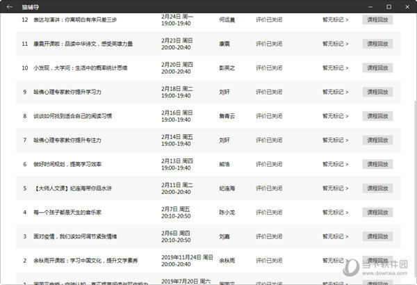 2025澳门开奖号码037期47-10-39-42-18-37T：23