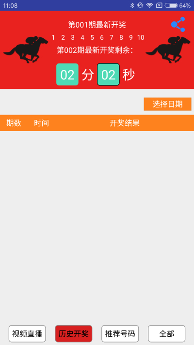 今晚买特马037期19-1-42-36-16-40T：19