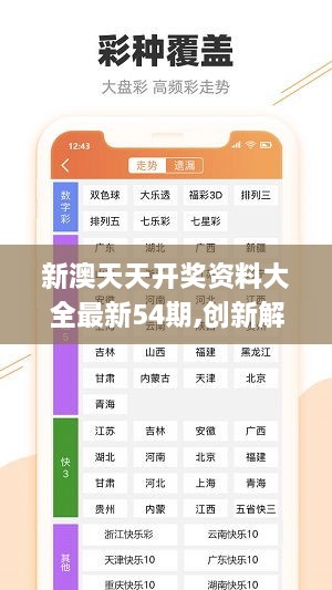 新澳天天开好彩大全040期23-24-31-12-49-39T：26