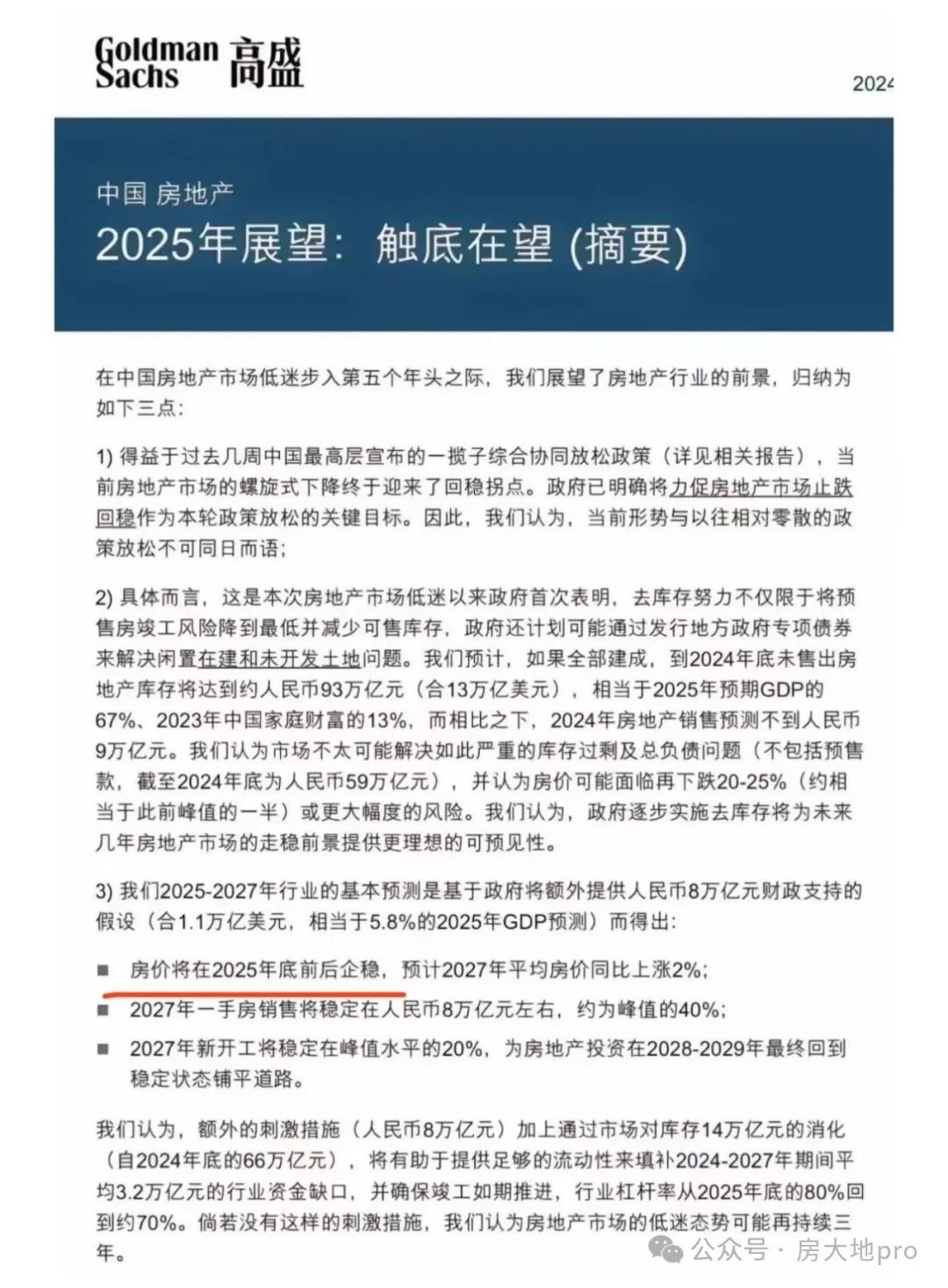 2025年新奥历史开奖结果｜权威研究解释定义