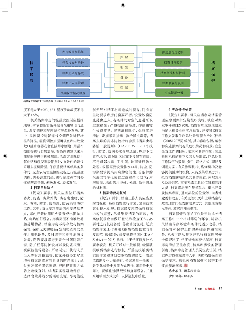 2025年澳门开奖结果,深度解答解释定义_7DM88.841