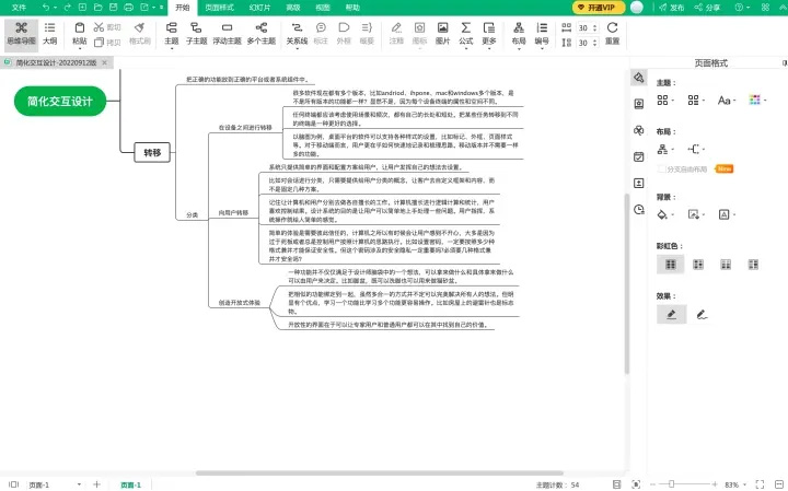 7777788888免费四肖,连贯方法评估_Plus55.79