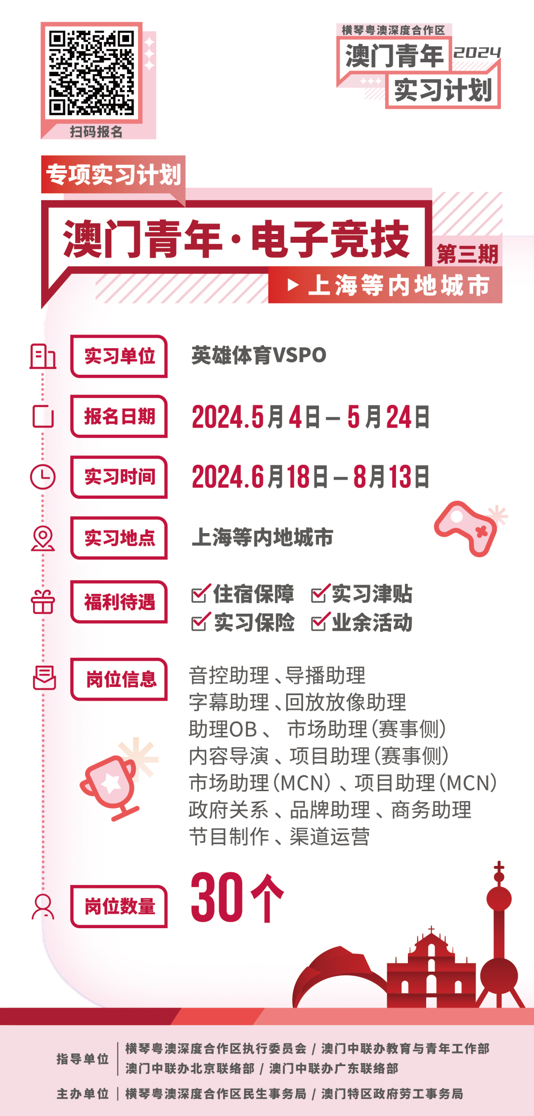 2025年澳门今晚开奖资料｜实践性计划实施