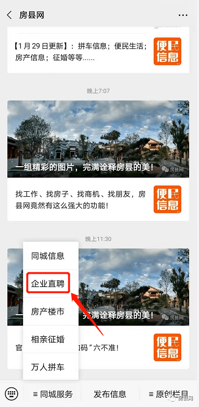 房县最新招聘信息汇总