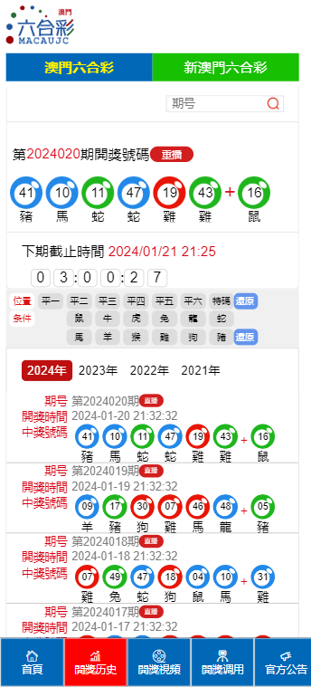 2025澳门特马开奖｜国产化作答解释落实