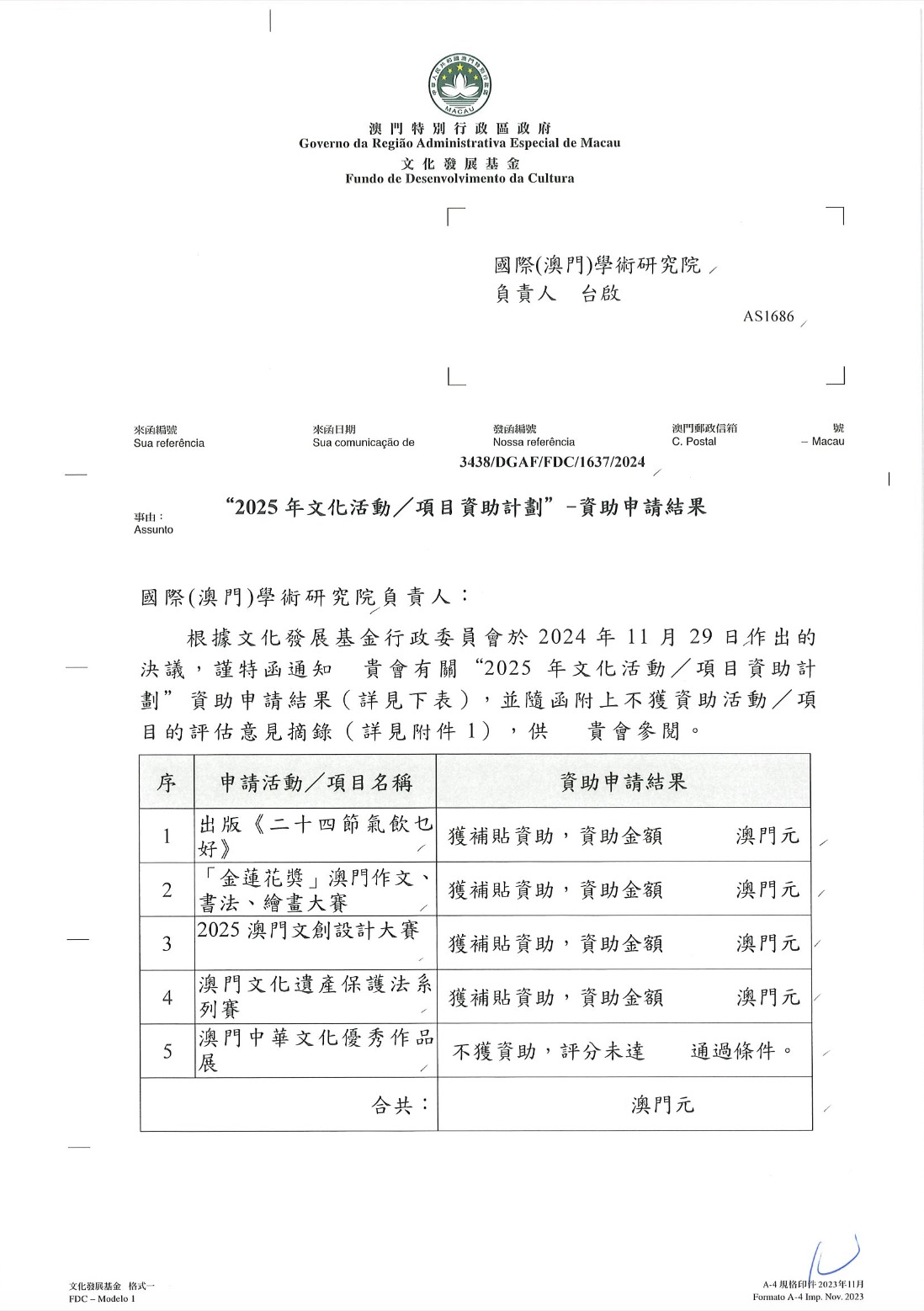 新澳门免费精准大全｜社会责任方案执行