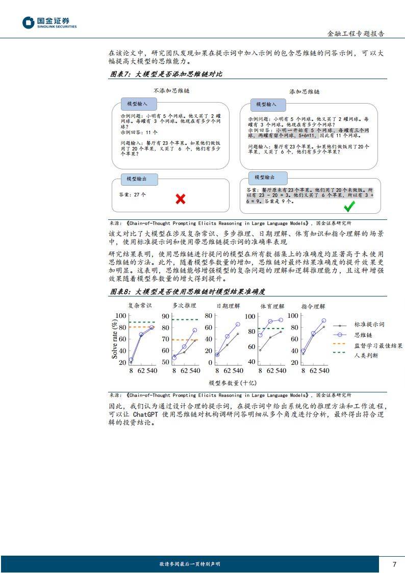 7777788888精准跑狗图｜系统化推进策略研讨