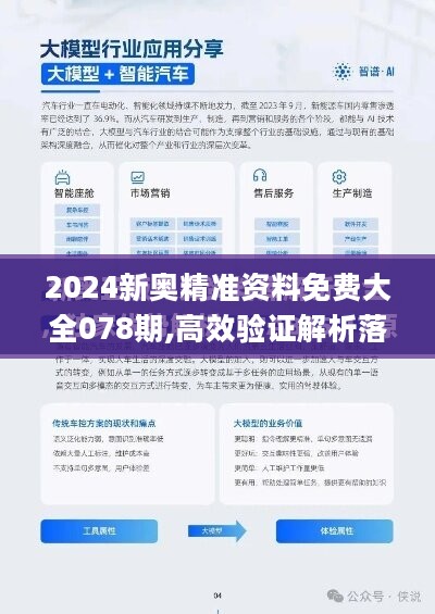 2025精准资料免费提供最新版｜稳定设计解析方案