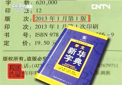 澳门三肖三码精准100%新华字典,实践分析解释定义_android30.754