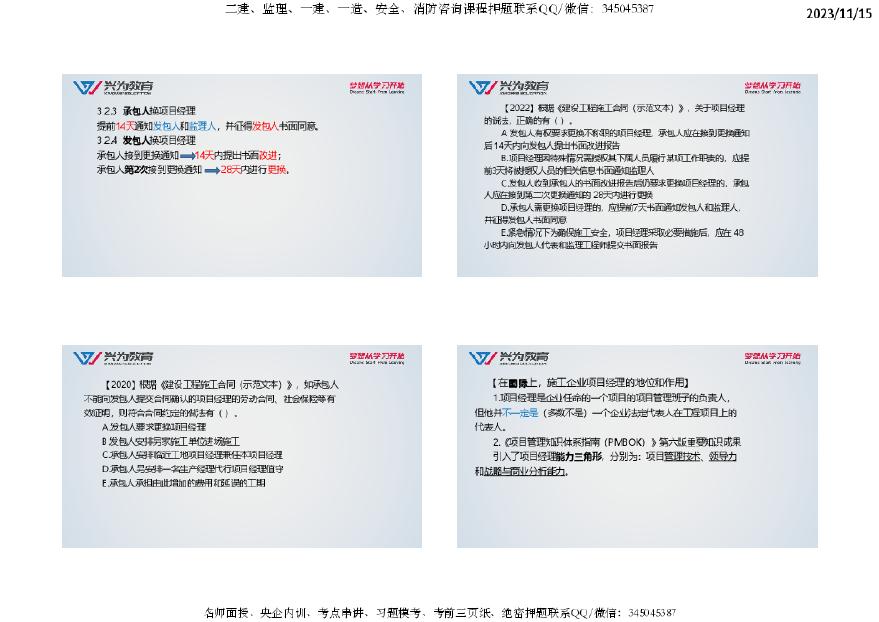 2024精准资料免费大全,安全性方案设计_10DM194.482