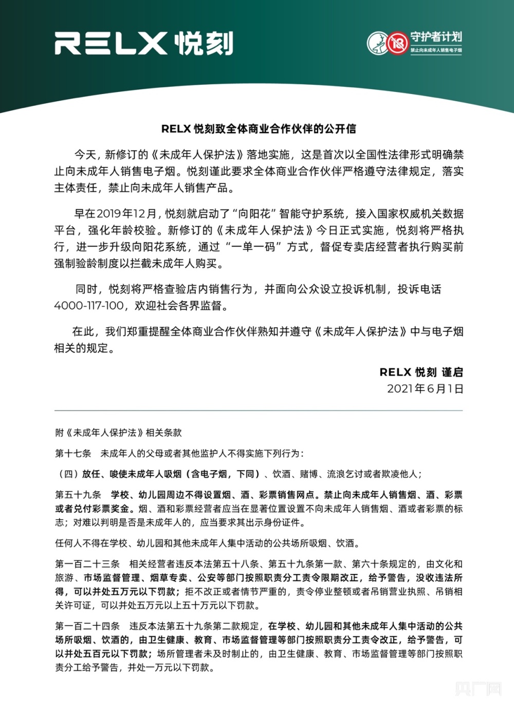 最准一肖一码100%噢,反馈机制实施落实_优惠制32.239