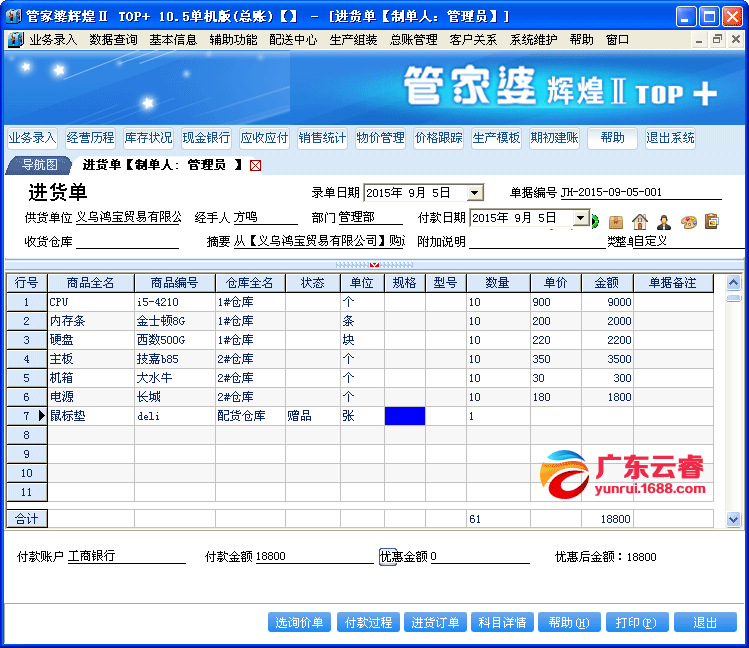 2025年2月13日 第62页