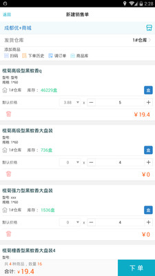 777888精准管家婆免费,正确解答落实_Device56.187