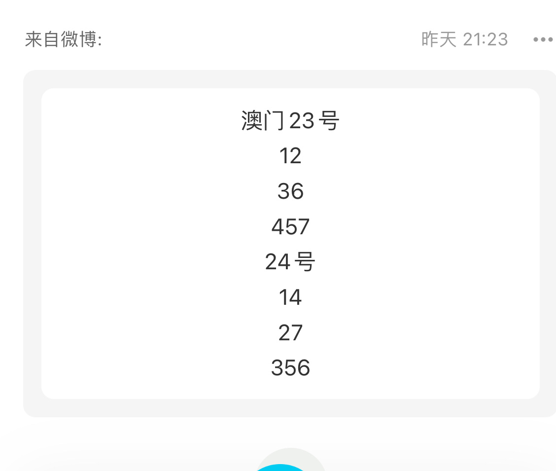 2024澳门特马今晚开奖138期040期19-39-34-46-24-24T：20