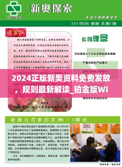 新奥最精准免费大全最新037期13-6-28-31-8-24T：15