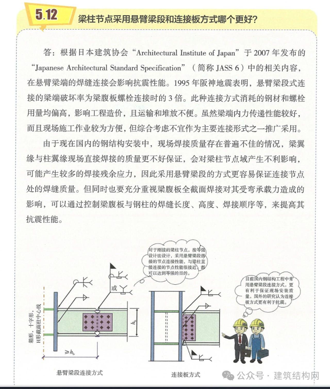 2025年正版资料免费大全,结构解答解释落实_Holo50.111
