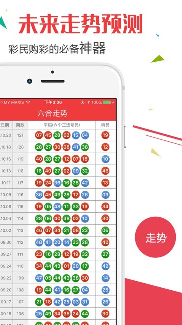 新澳门开奖结果2025开奖记录查询表,系统化说明解析_Prime78.506