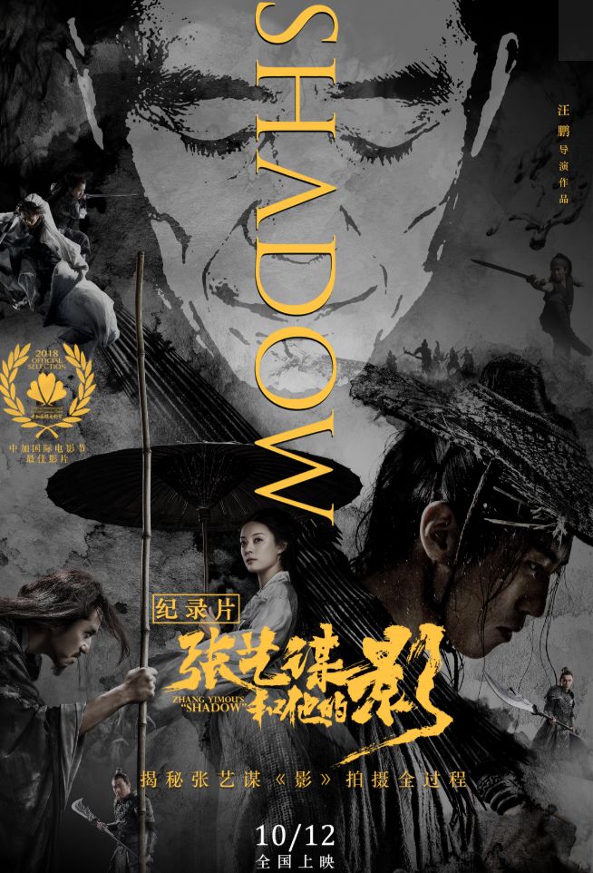 张艺谋最新力作，探索电影艺术的无限边界