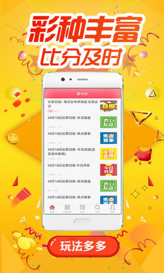 777778888精准免费四肖,调整方案执行细节_DP93.541