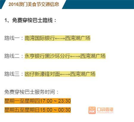 2025年新澳门今晚开奖结果,互动性策略解析_WP78.80