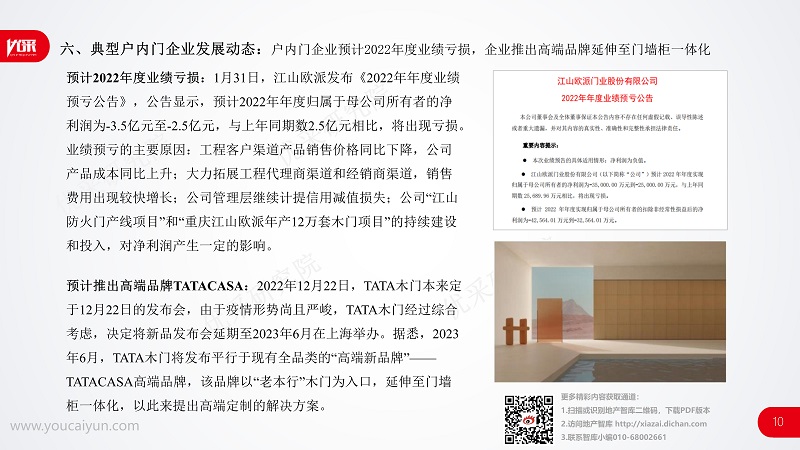 新门内部资料正版公开,前沿说明评估