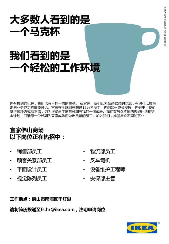 宜家招聘网最新招聘动态及其行业影响分析