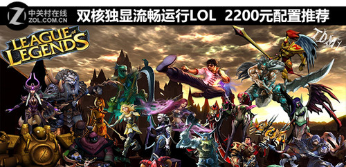 LOL最新配置，畅享顶级游戏体验