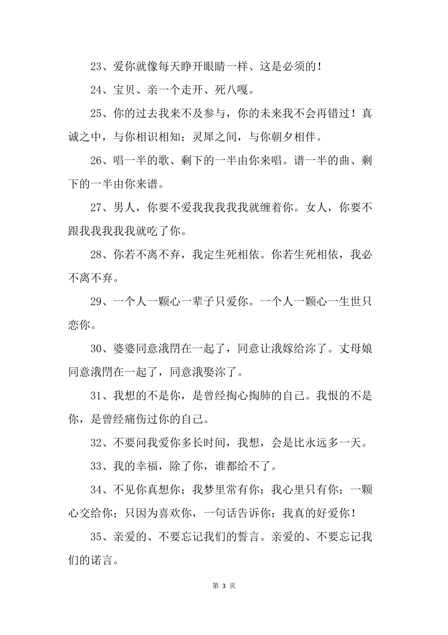 最新QQ情侣个性签名，爱的独特印记与表达