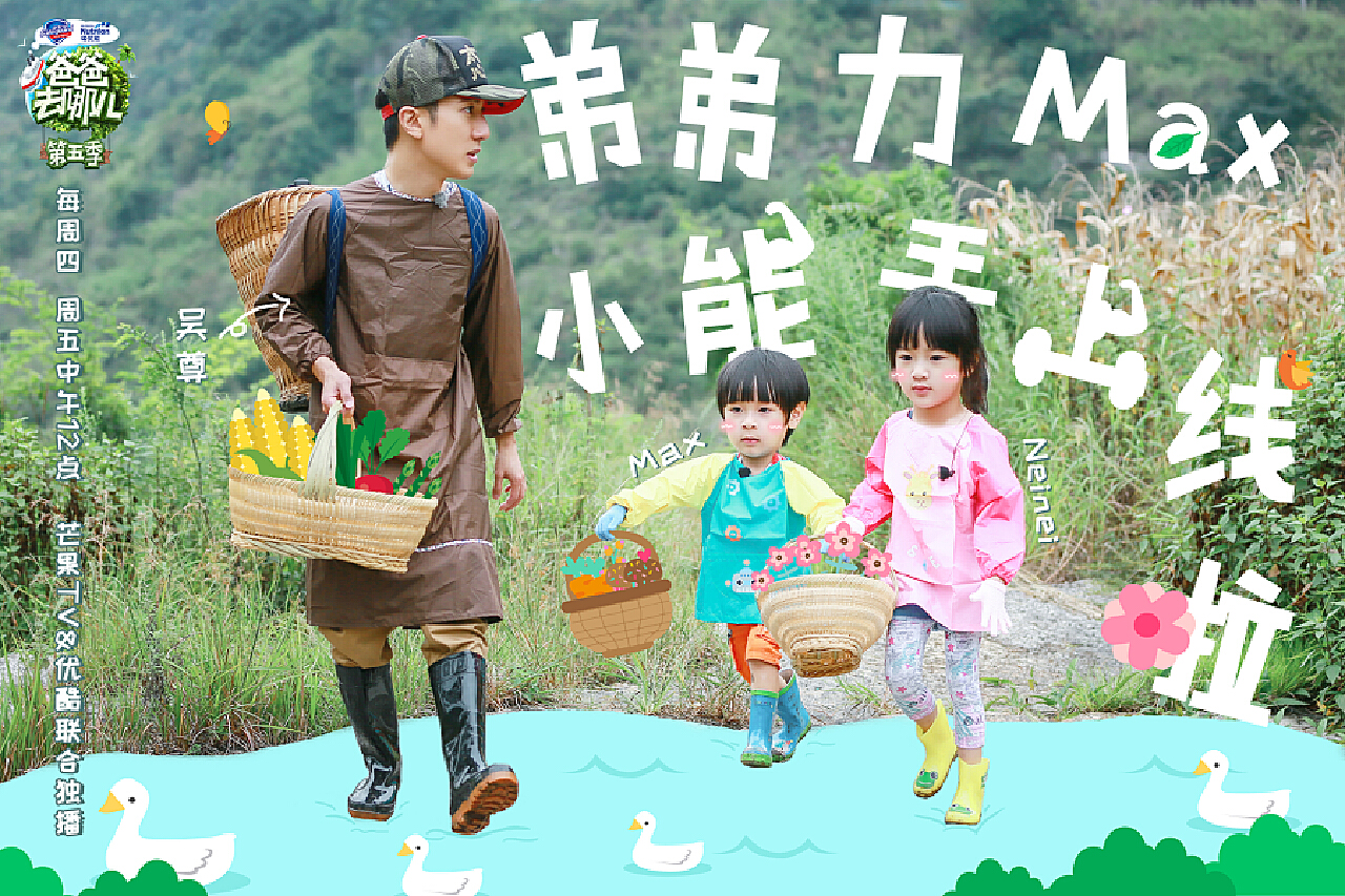 爸爸去哪儿，家庭共成长的温馨旅程