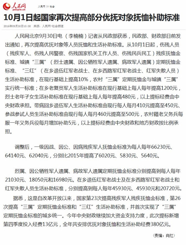 民政部最新优抚政策解读与影响分析，深度探讨政策内涵与影响效应
