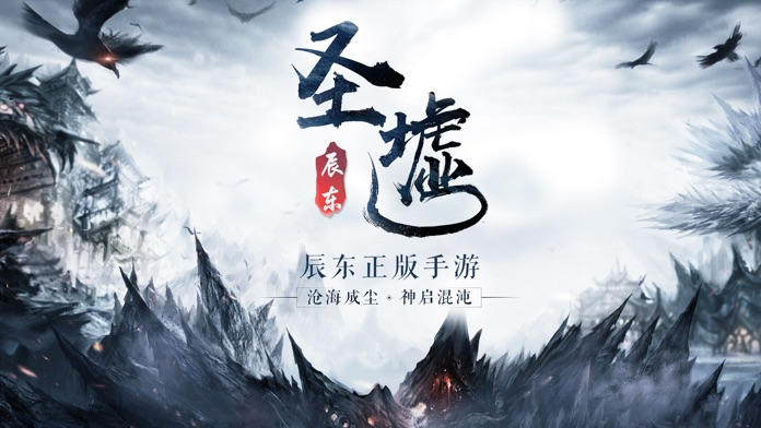圣墟最新章节列表，奇幻世界的神秘探寻之旅