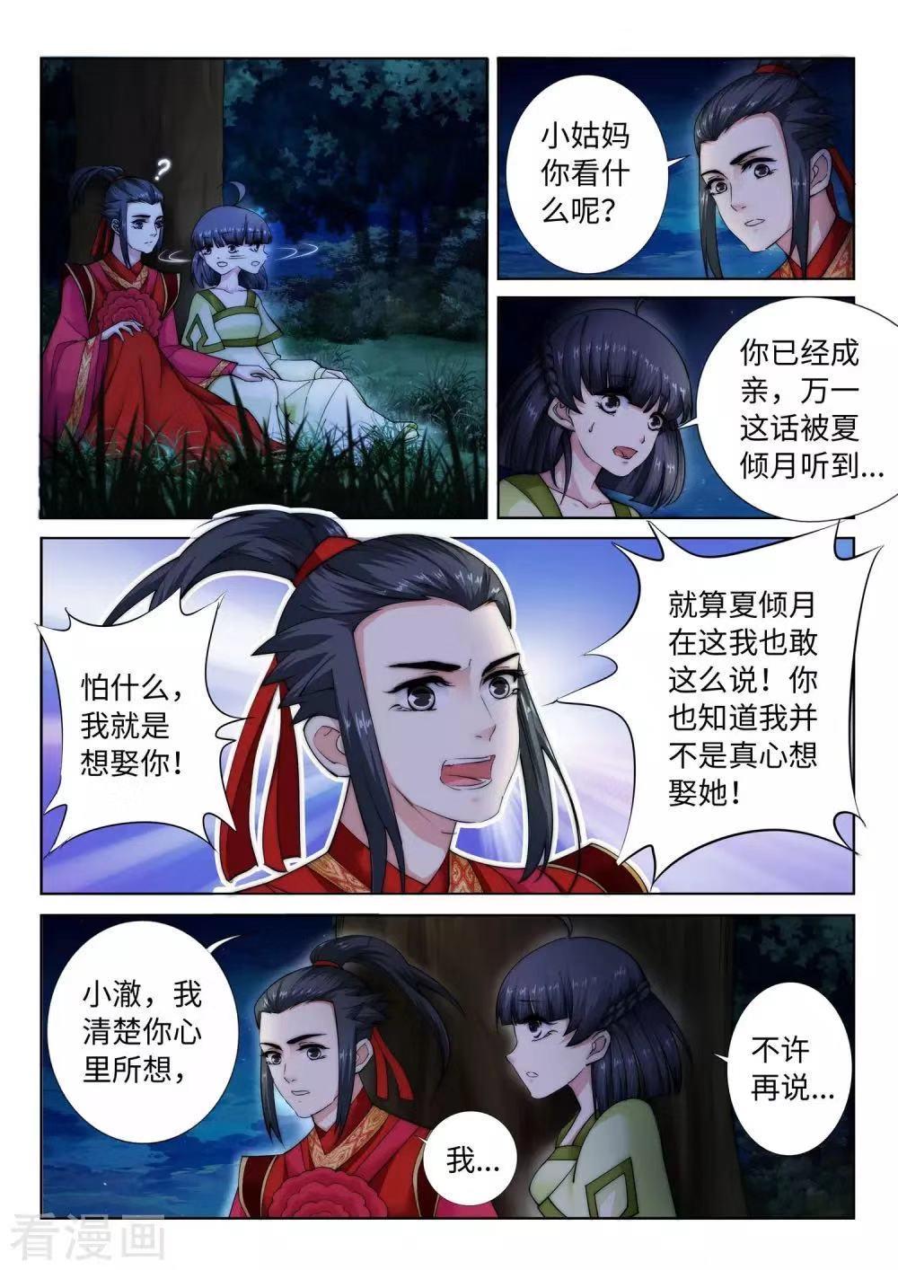 云澈逆天邪神最新动态揭秘