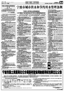 城市供水条例最新解读，关键内容概览
