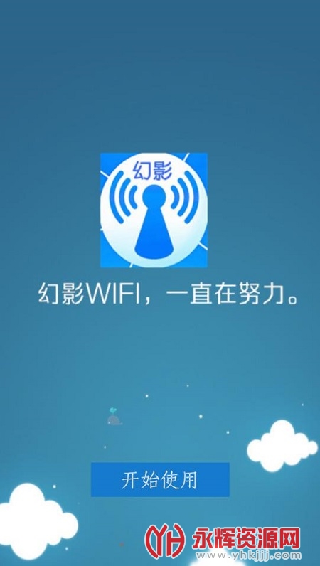 幻影WiFi最新版下载，探索最新无线网络的神秘之旅